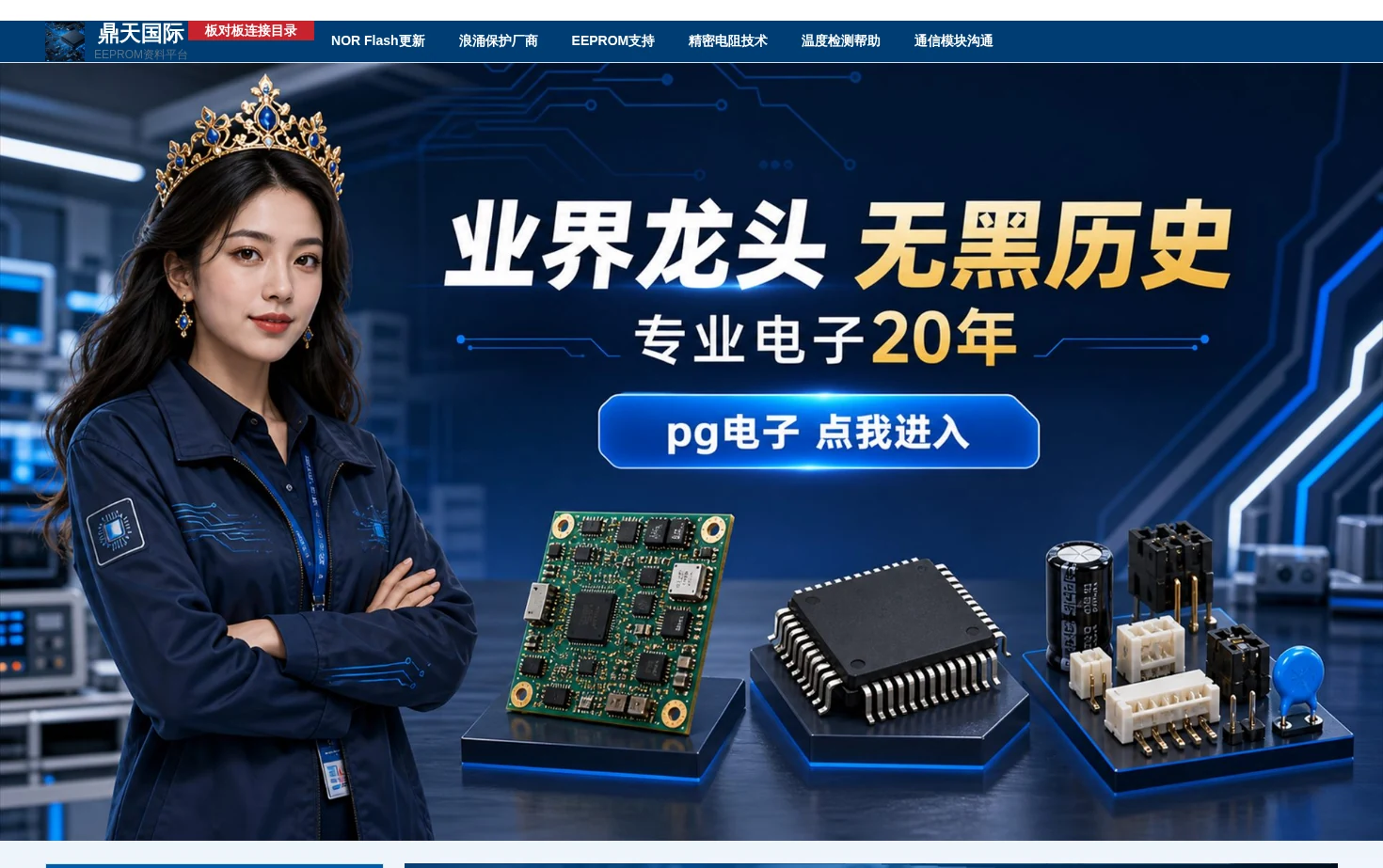 鼎天国际 页面快照